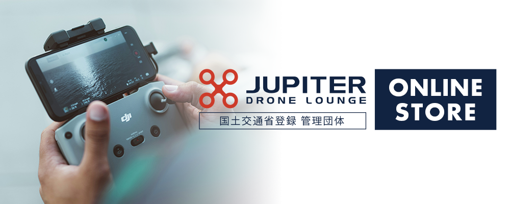 JUPITERドローンスクール Online Store[国家資格登録講習機関]